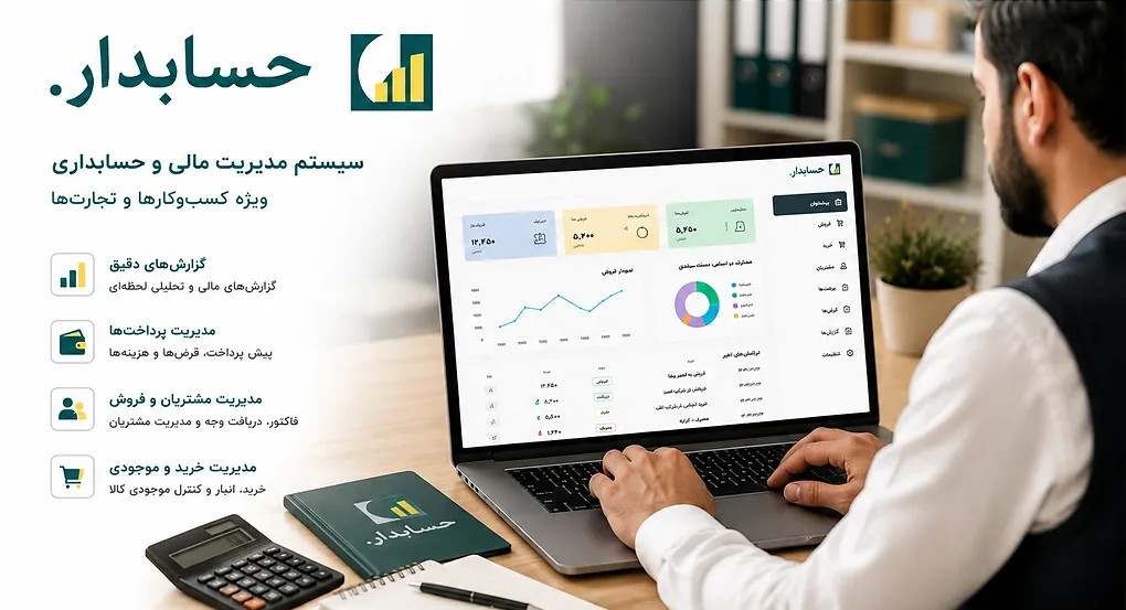 د حسابدار محصول مخکتنه